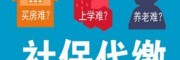 南昌企業社保服務，南昌代理社保繳費，南昌本地社保代交機構