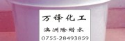 進口除臘水 除蠟水 工業清洗劑 洗滌劑 電鍍清洗劑 水鍍除臘水