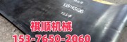 礦用鋼絲帶尺寸定做 1100*5636給煤機輸送帶阻燃